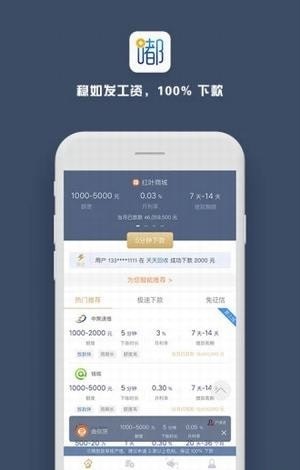 嘟嘟白卡免费版  v2.0.0图1