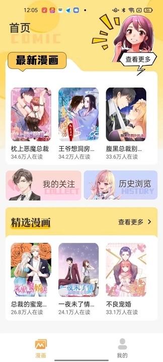 深夜漫画免费漫画免费版下载安装最新  v1.0图1