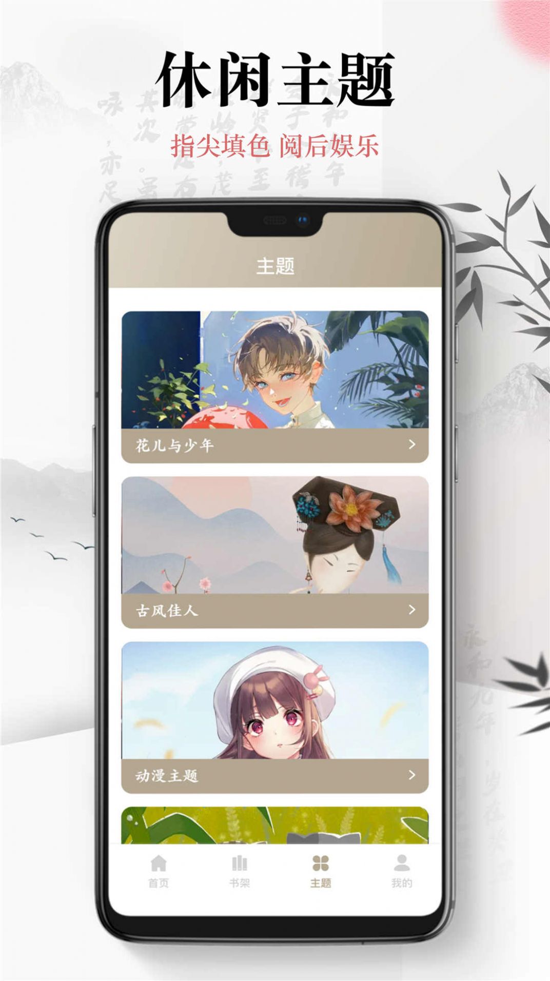 小书趣阁  v1.0.0图2