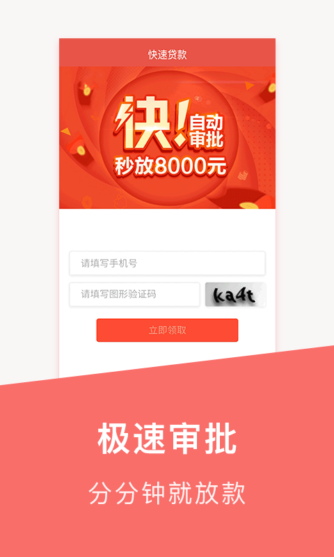 急借贷app  v2.3图3