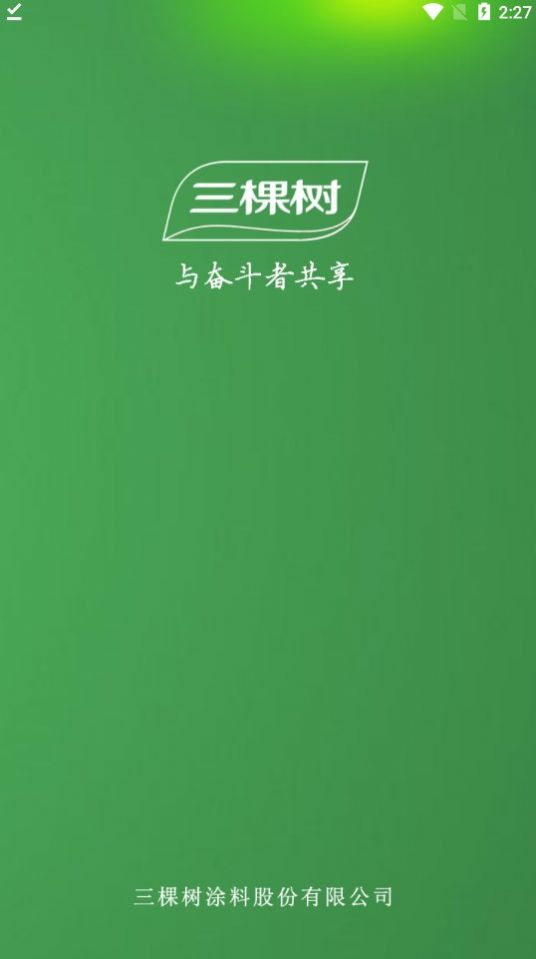 常德协同办公app  v3.1.8图3