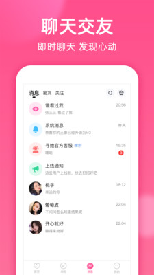 本地密聊软件安卓版下载苹果版安装  v1.8.2图3