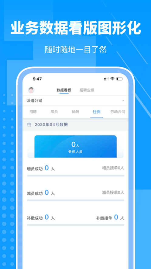 海派灵工  v1.0.1图3