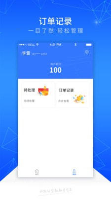 踏实消费百度百科下载app