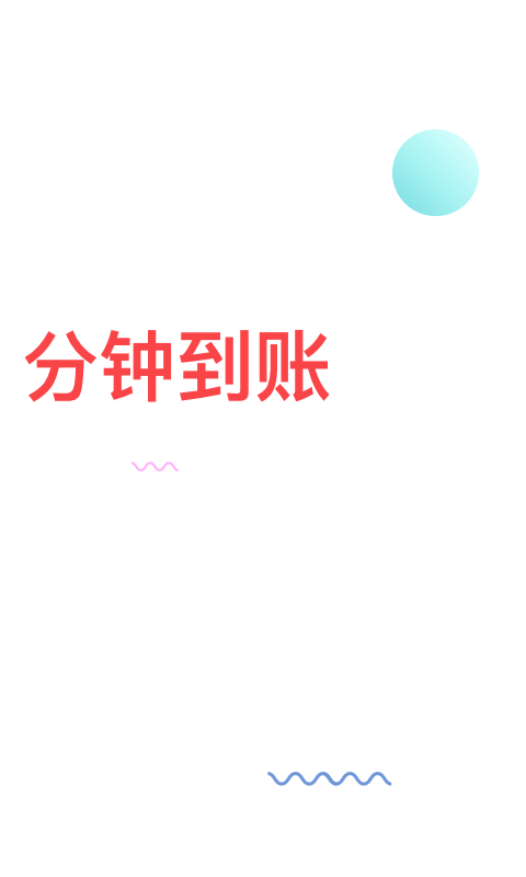 信而富官方  v5.3.5图2