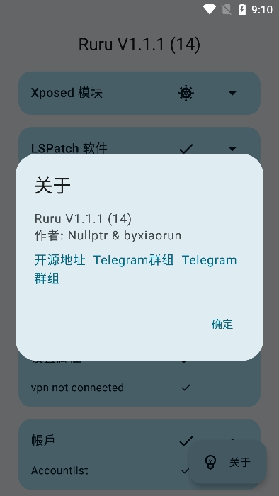 Ruru环境检测软件下载  v1.1.1图1