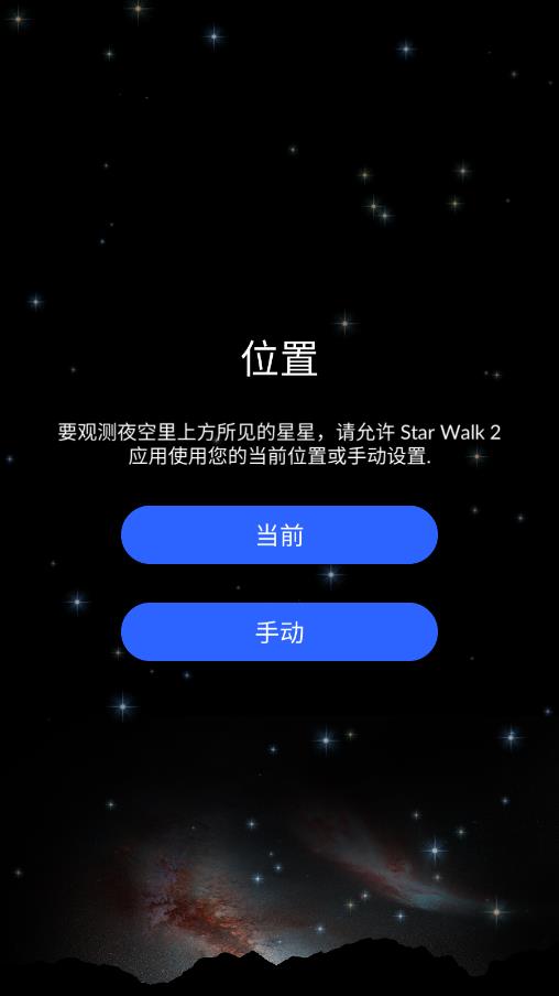 starwalk2观星最新版