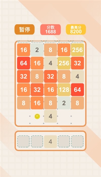 2048经典版