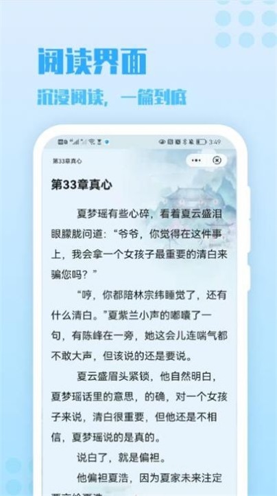 炎豹小说安卓版免费阅读无弹窗下载  v1.0图3