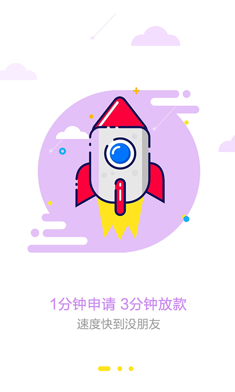 快捷小贷手机版下载安装官网app