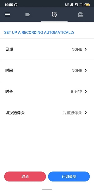 隐秘录制app汉化版下载安卓  v1.1.9.6图2