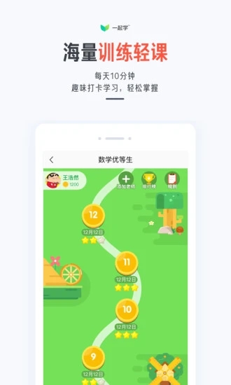 一起学一起作业家长通  v3.9.6.1003图2