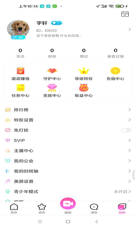 飞遇快读小说app  v1.0图2