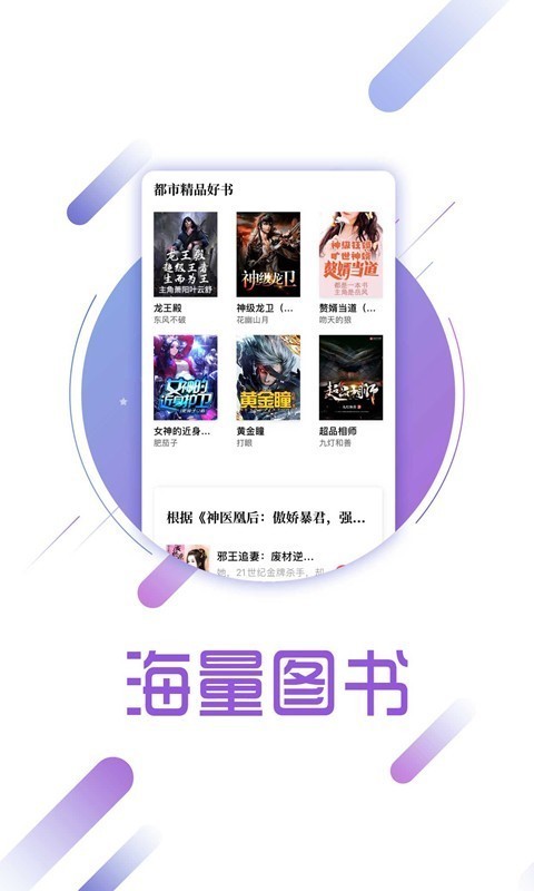 兔兔读书官方正版下载  v1.6.1图1