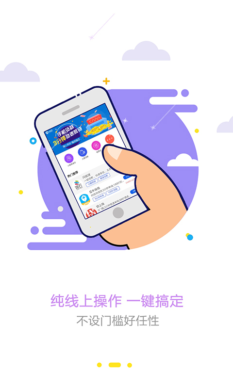 快捷小贷手机版下载安装官网app  v1.0图2