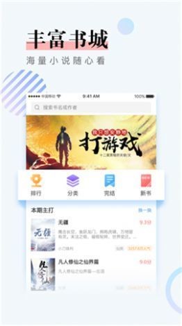 第一主板网移动版  v1.0.0图2