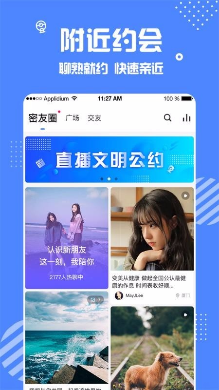 安安司机端下载安装  v1.1.1图1