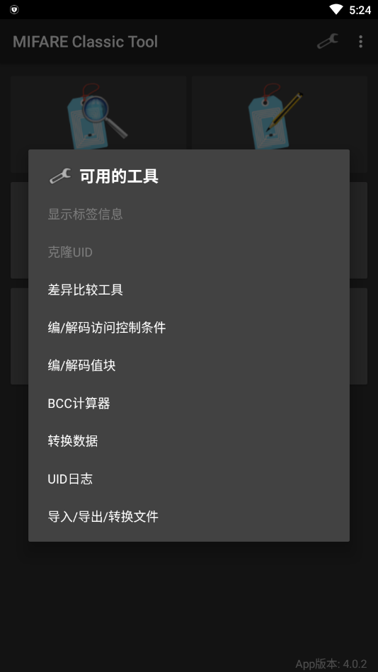 手机mct下载  v4.1.0图3