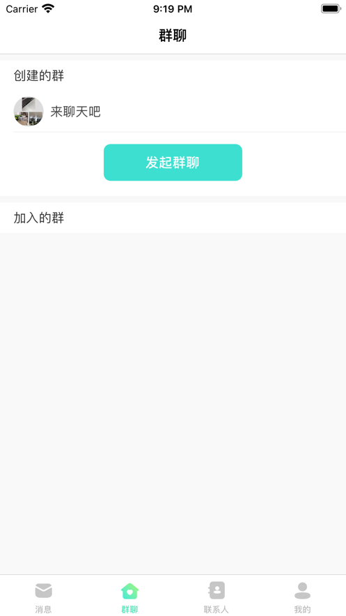 悠悠互联最新版本下载安装官网苹果  v1.0.0图2