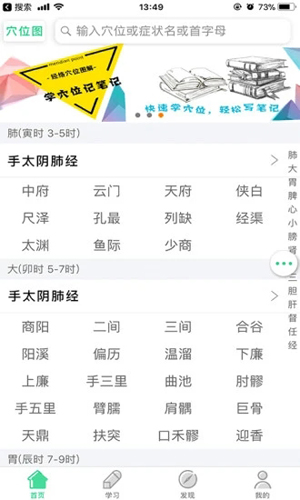 北京最厉害针灸大夫胡慧  v6.4.3图3