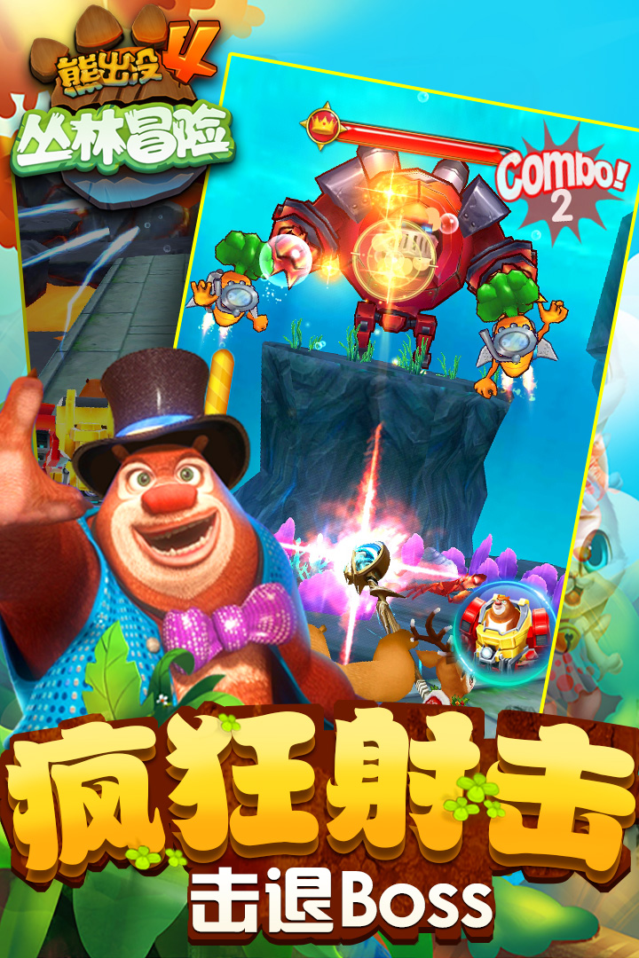 熊出没2跑酷游戏2016  v1.7.0图4