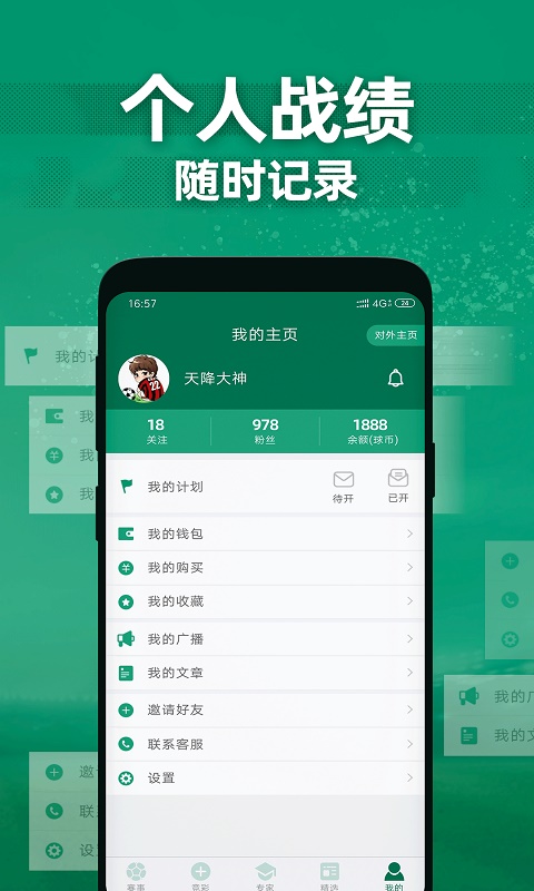 德比足球最新版本下载  v1.1.0图2