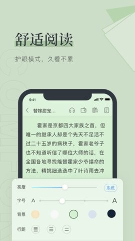 夏日小说安卓版在线阅读下载安装  v1.0.0图1