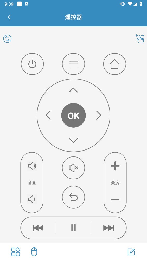 蓝牙遥控app  v2.0.9图3