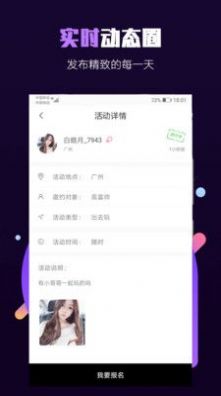 millionfun满分社交  v1.0图1