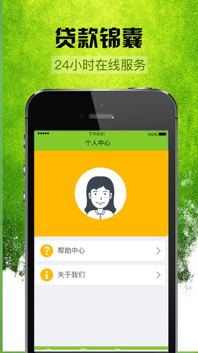 薪易贷2024  v3.5.3图2