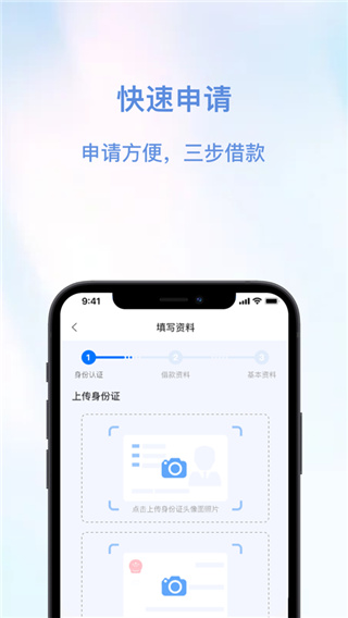 脉盼盼借款  v1.2.2图2