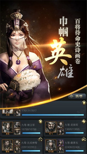 奥汀三国群英传1单机手机版修改  v1.9.9图4