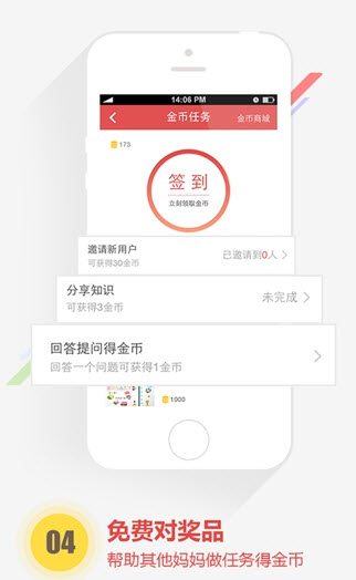 柚柚育儿怀孕母婴  v1.0图1