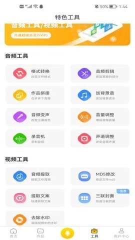 香蕉配音  v1.0.0图1