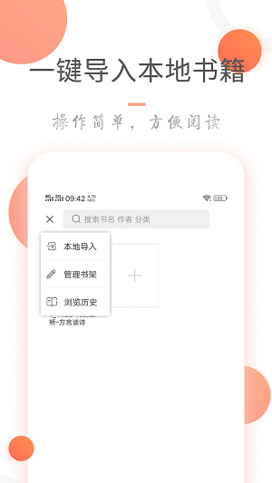 小说火火再见全文阅读免费下载  v3.6.0图2