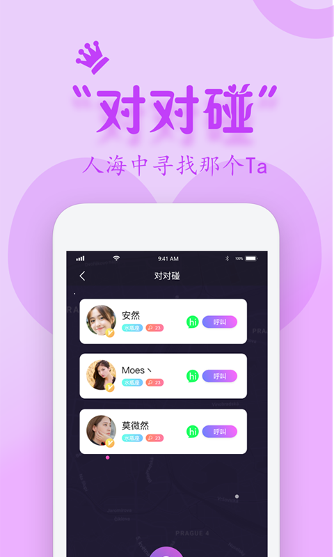 蜜约乐园手机版免费下载安装苹果版官网  v1.0图2