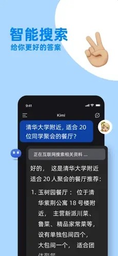 kimi软件最新版本苹果手机  v1.0.5图2