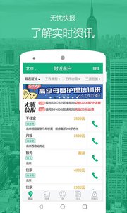 无忧阿姨  v4.1图1