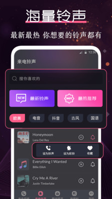 炫酷铃声大全手机版免费下载  v3.0.1图2