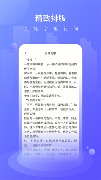 晚舟看书最新版在线阅读全文小说免费无弹窗