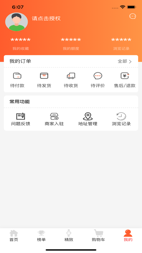 钟表馆安卓版下载安装  v1.0.0图1