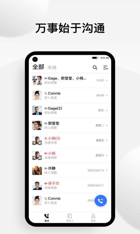 小蓝豆最新版下载  v1.0.1图4