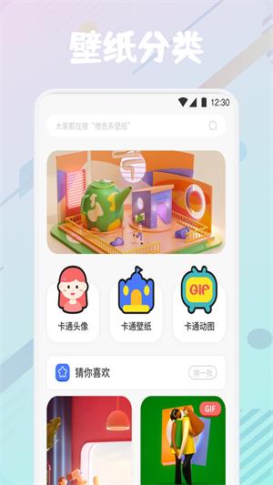 疯狂图库壁纸免费  v1.1图2