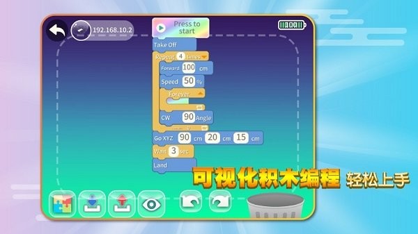 tello edu  v1.6.8图3