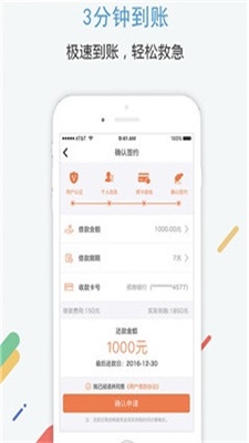 小米速贷app下载安装最新版苹果手机