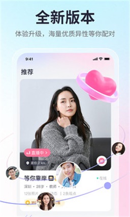 珍爱网免费征婚  v1.0图2