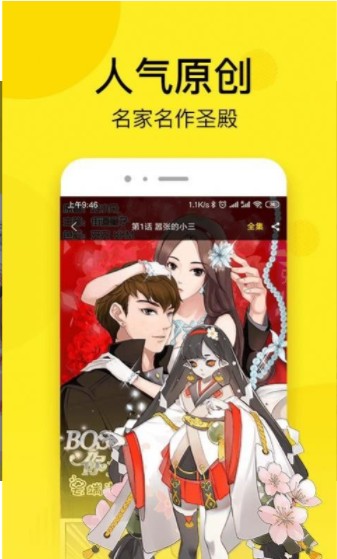 秘密漫画土豪免费阅读全文  v1.0.0图1