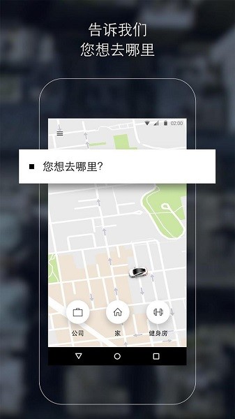 uber打车软件下载安装官网