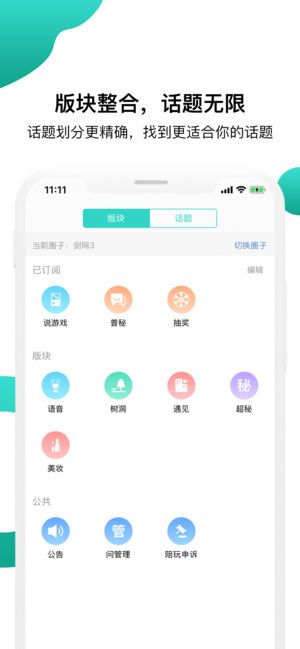 海鳗社区app  v1.0图1