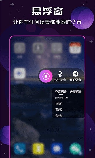 Ai变声器最新版  v1.3.0图3